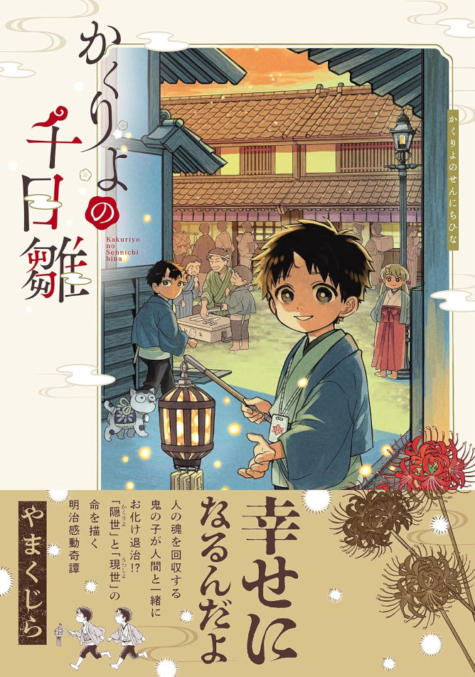 Toshokan: calendario uscite e annunci Toshokan: calendario uscite e annunci